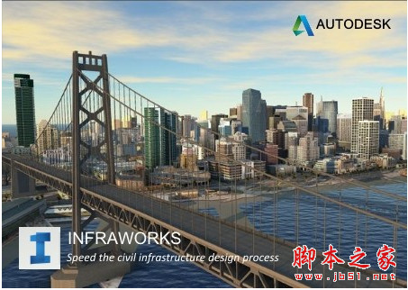 Autodesk Infraworks 2018 中文多语安装特别版(附注册机序列号) 