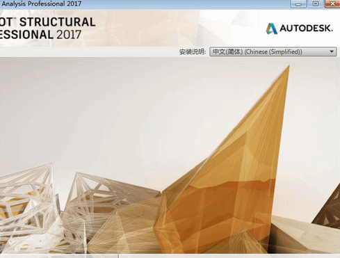 Autodesk Robot Structural Analysis汉化免费破解版安装教程(附序列号) 