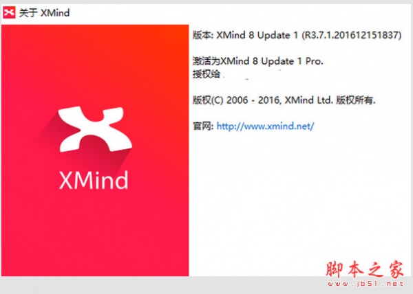 思维导图XMind 8 Pro Update 1 破解补丁XMindCrack 特别版(附破解方法+序列号)