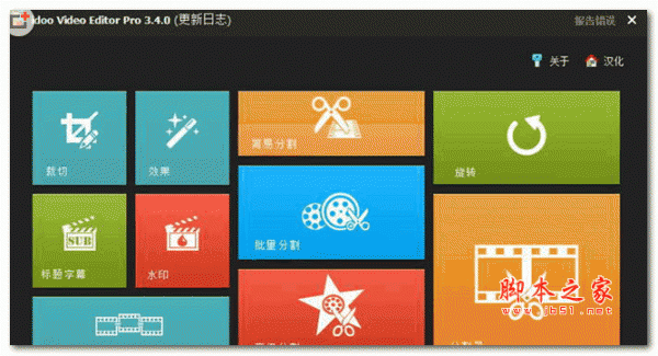 idoo Video Editor Pro(视频编辑软件) v3.4.0 汉化破解安装免费