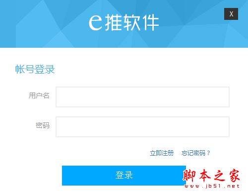 E推微信群发单助手 v4.1.9 官方中文免费绿色版