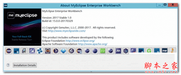 MyEclipse 2017 Stable 1.0 Windows在线安装包 官方最新安装版