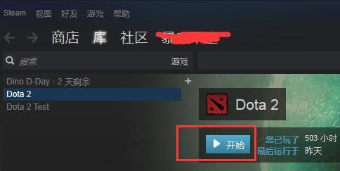 steam显示dota2未安装怎么办？