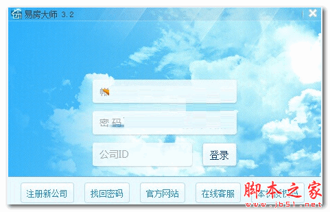 易房大师(房产中介管理系统) v3.3 官方最新安装版