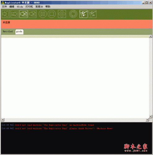 3d打印机控制软件(ReplicatorG) v0040 中文安装免费版