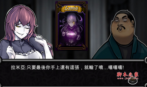 拉米亚的游戏室 繁体中文免安装版