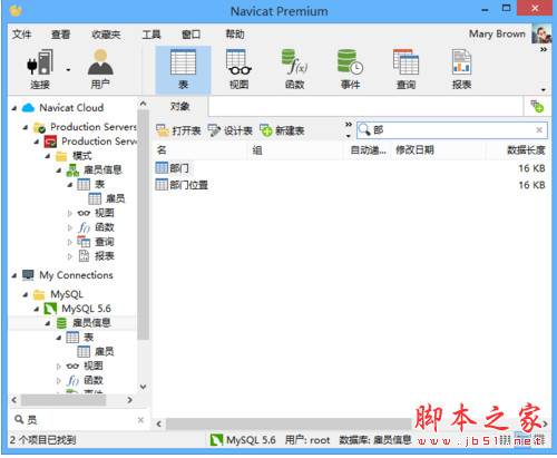 Navicat Premium For Linux(数据库管理工具) 11.2.16 简体中文版(附注册机) 64位