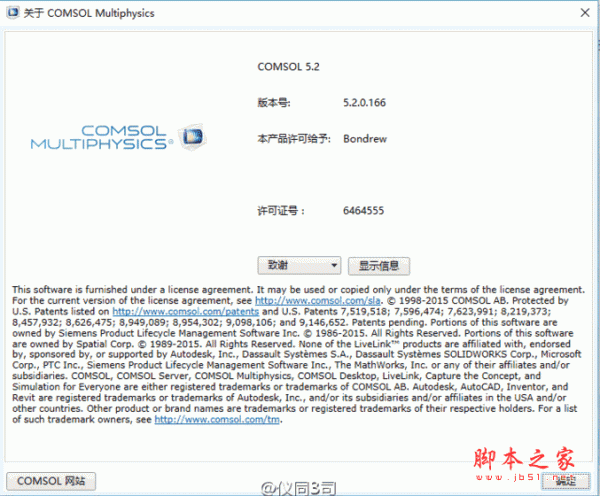 Comsol Multiphysics 5.2 多语中文版(附许可文件+安装教程)