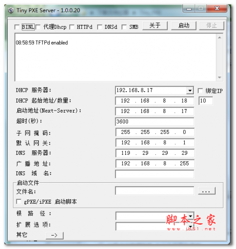 tiny pxe server汉化版下载