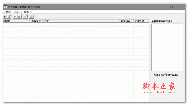 金谷图片批量下载专家 官方安装版
