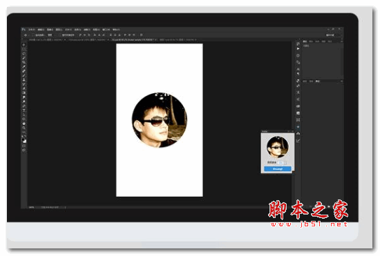 Avatar插件(ps头像制作插件) 1.0 免费安装版