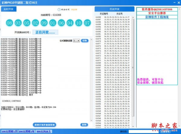 北京赛车pk10人计划软件