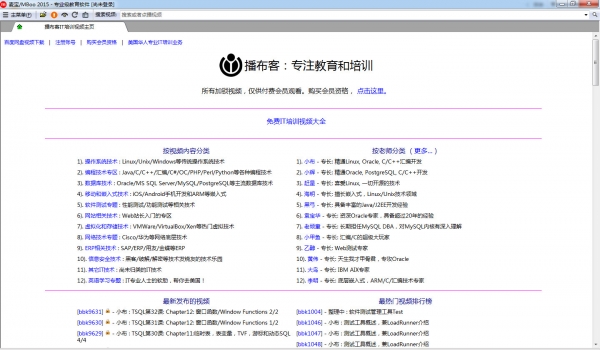 麦宝Mboo播放器 V2015 免费绿色版