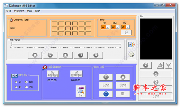 iXchange MP3 editor(mp3编辑器) v1.5.1 中文多语安装版