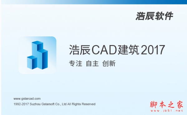 浩辰CAD电气2017 官方中文免费版(附注册机)