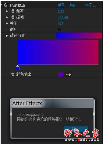 AE随机颜色闪烁循环抖动插件Rowbyte Color Wiggle v1.2.0 一键安装破解汉化版