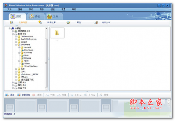 AnvSoft Photo Slideshow Maker Pro(Flash幻灯片制作软件) v5.58 中文多语安装版