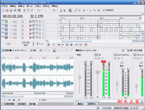 ACID Pro 7.0汉化包 附安装教程及注册机