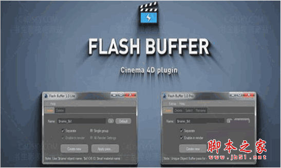c4d对象缓存插件(Flash Buffer Pro) v1.101 免费版