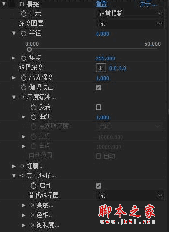 Frischluft Lenscare(ae景深插件) v1.50 免费版