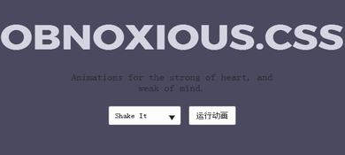 5种冲击视觉特效的CSS3动画obnoxious.css