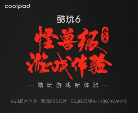 酷派酷玩6和乐视pro3哪个好？乐视乐pro3与酷派酷玩6详细区别对比