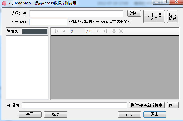百事服务助手(适用于网吧宾馆) v2.0 免费安装版 客户端+服务端