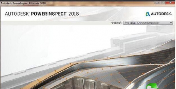 Autodesk PowerInspect 2018 官方版