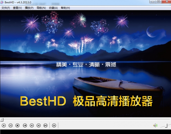 BestHD极品高清播放器 V4.3.2013.0 免费绿色版