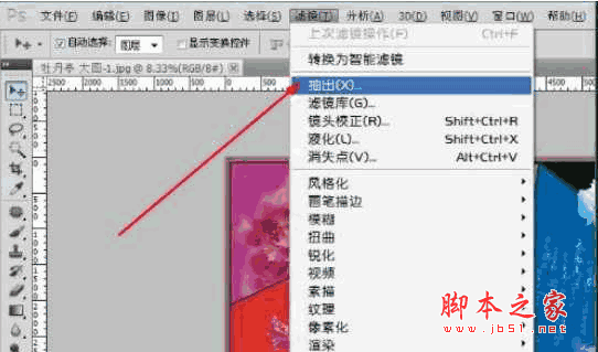 Extractplus 8bf下载ps抽出滤镜 Extractplus 8bf 免费版下载 脚本之家