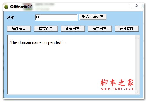 win7键盘记录器 v2.0 绿色免费版