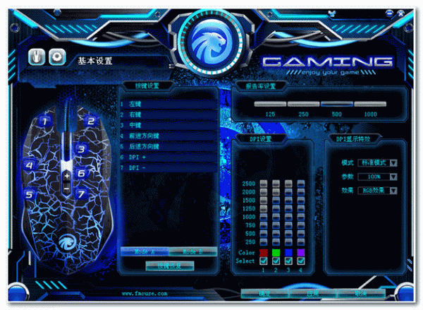 虎猫烈焰虎x8游戏鼠标驱动程序 v0.0.2.1 官方免费版