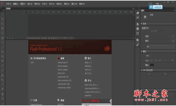 Flash CC Professional 2014汉化补丁 中文语言汉化包