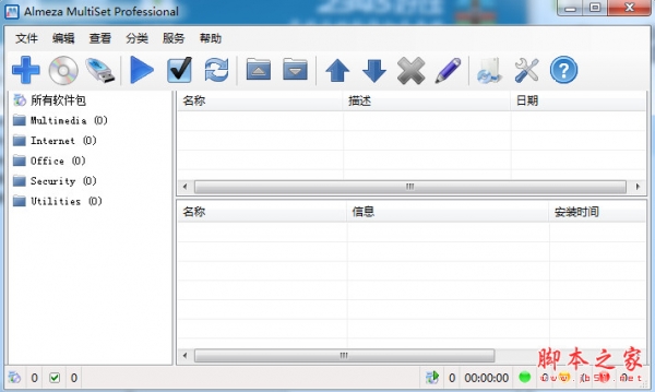 Almeza MultiSet Pro(批量安装制作工具) 8.7.8 中文免费绿色版