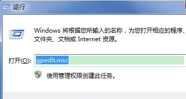 win7远程桌面连接总显示凭证不工作怎么办？