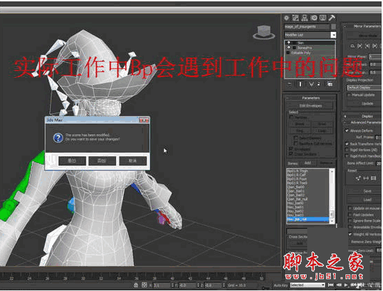 bones pro(3d max骨骼蒙皮插件) v4.61 for 3dmax 2010/2011/2012/2013/2014