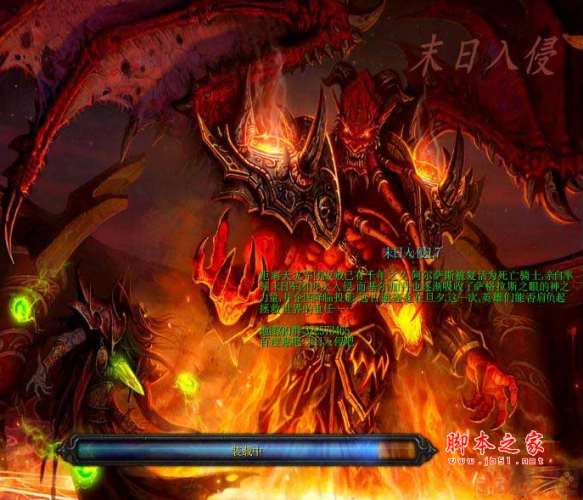 末日入侵1.7正式版 魔兽防守地图 附隐藏英雄密码