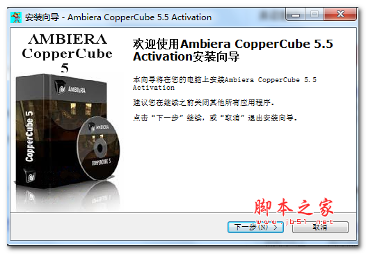 Ambiera CopperCube(3d场景模型制作) v5.5 中文安装特别版(附激活教程)