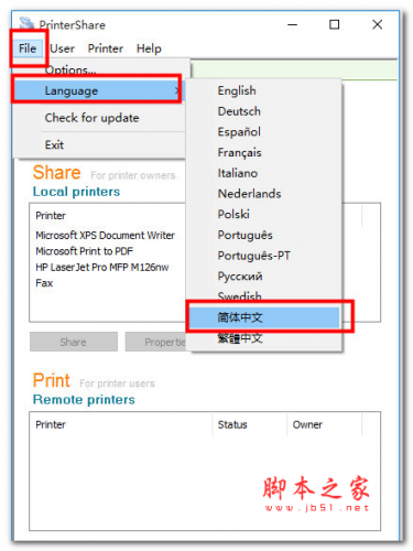 PrinterShare(打印机共享软件) v2.4.04 for Windows 官方免费安装版
