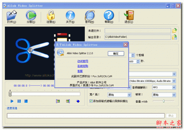 Allok Video Splitter(视频文件分割软件) v3.1.1117 英文安装版