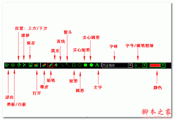 Pointer屏幕画笔工具 v1.0 汉化绿色版