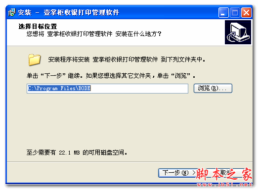 壹掌柜收银打印管理软件 v1.3.1.87 免费安装版