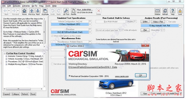 CarSim Trucksim(车辆仿真软件) 2016.1 安装特别版(附破解教程)