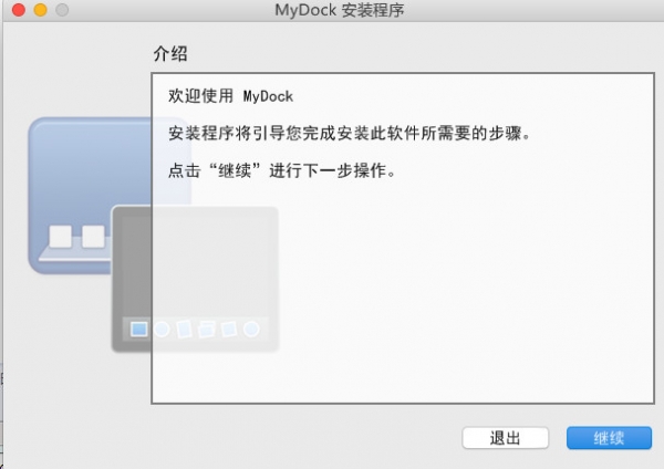 MyDock桌面工具条 v2.5 最新安装版