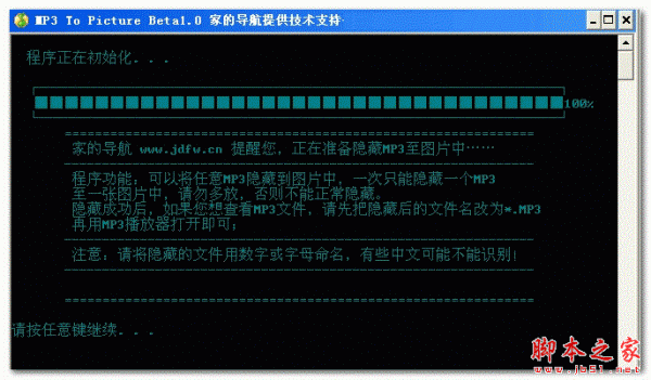 MP3 To Picture(隐藏MP3至图片) v1.0 中文免费绿色版