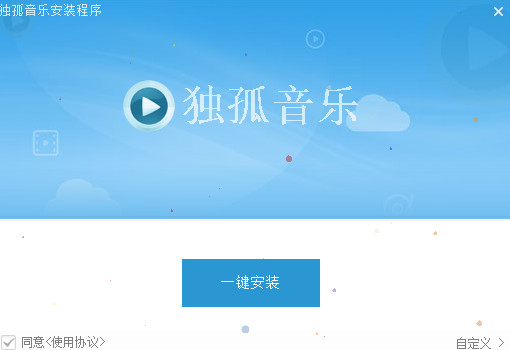 独孤音乐下载