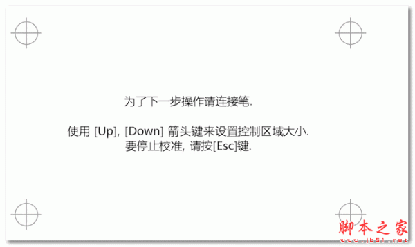 汇冠白板软件(diwbdriver) v1.6.1 免费安装版