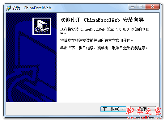 ChinaExcel报表控件 v4.0.0.0 官方免费安装版