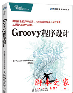 Groovy程序设计 ([美]Venkat Subramaniam著) 中文pdf扫描完整版[71MB]
