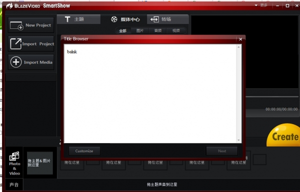 BlazeVideo SmartShow(视频制作编辑工具) V2.0.1 中文注册版(附注册码)